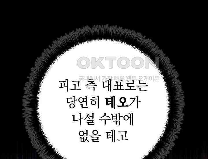 회귀검가의 서자가 사는 법 12화 26