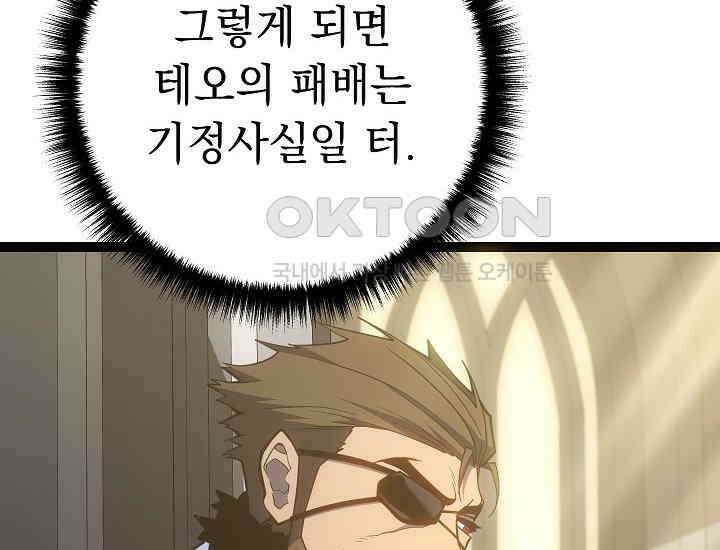 회귀검가의 서자가 사는 법 12화 32