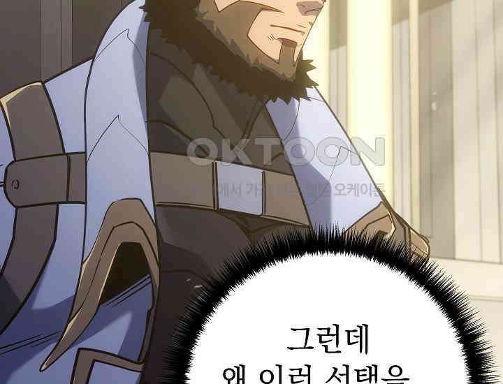회귀검가의 서자가 사는 법 12화 33