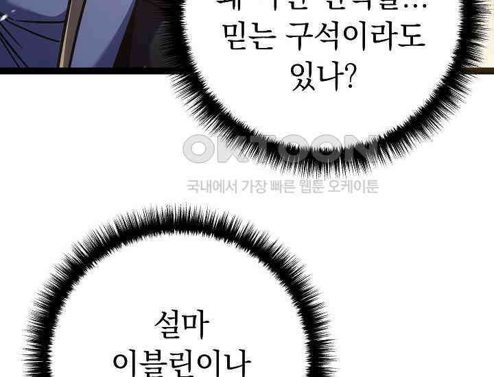 회귀검가의 서자가 사는 법 12화 34