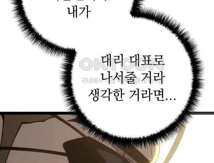 회귀검가의 서자가 사는 법 12화 35