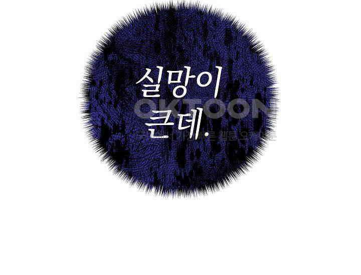 회귀검가의 서자가 사는 법 12화 37