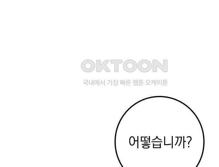 회귀검가의 서자가 사는 법 12화 42