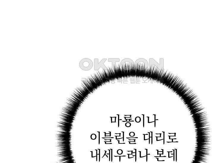 회귀검가의 서자가 사는 법 12화 45