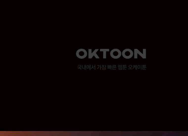 패륜 공작가에는 가정 교육이 필요하다 12화 4
