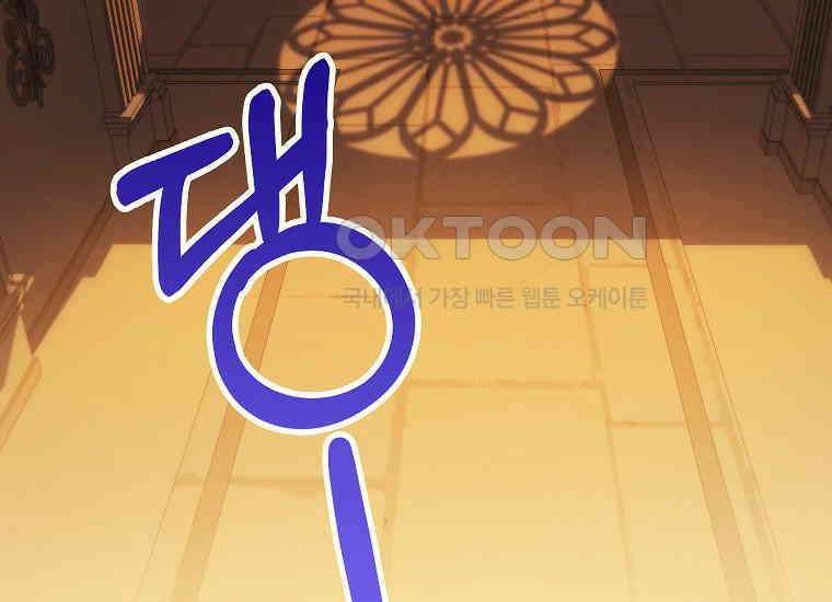 패륜 공작가에는 가정 교육이 필요하다 12화 13