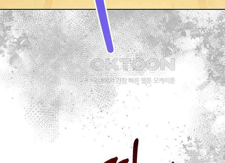 패륜 공작가에는 가정 교육이 필요하다 12화 14