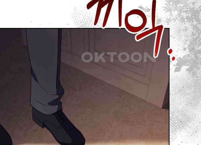 패륜 공작가에는 가정 교육이 필요하다 12화 15