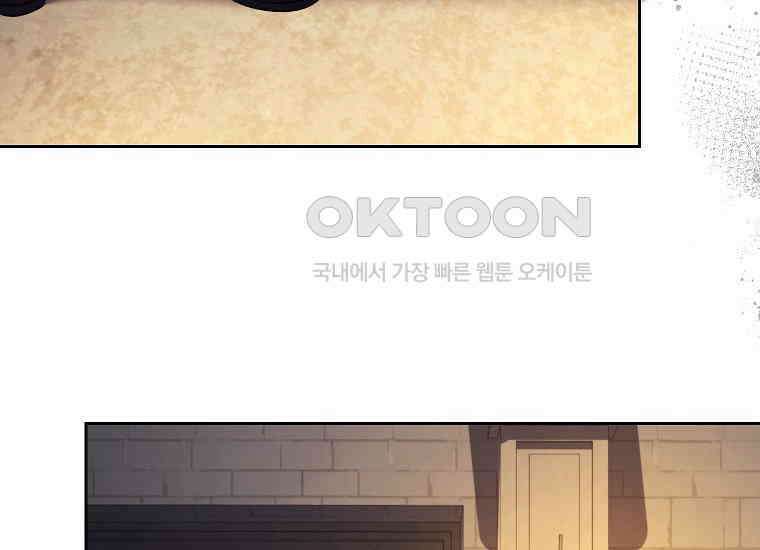패륜 공작가에는 가정 교육이 필요하다 12화 16