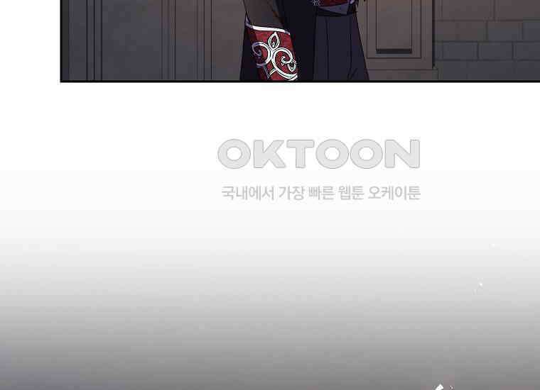 패륜 공작가에는 가정 교육이 필요하다 12화 18