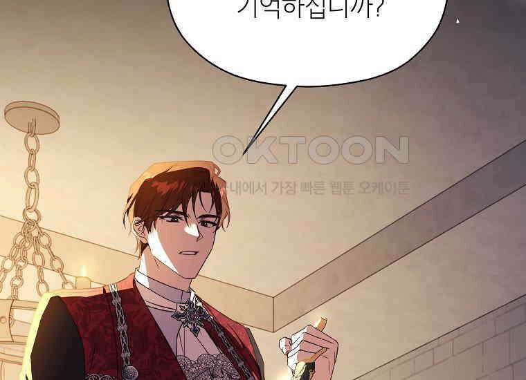 패륜 공작가에는 가정 교육이 필요하다 12화 25