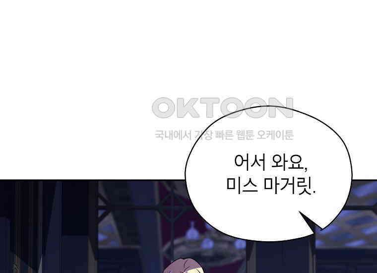 패륜 공작가에는 가정 교육이 필요하다 15화 1