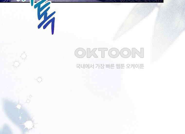 패륜 공작가에는 가정 교육이 필요하다 15화 10