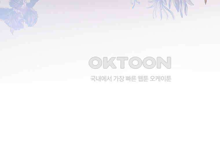 패륜 공작가에는 가정 교육이 필요하다 15화 21