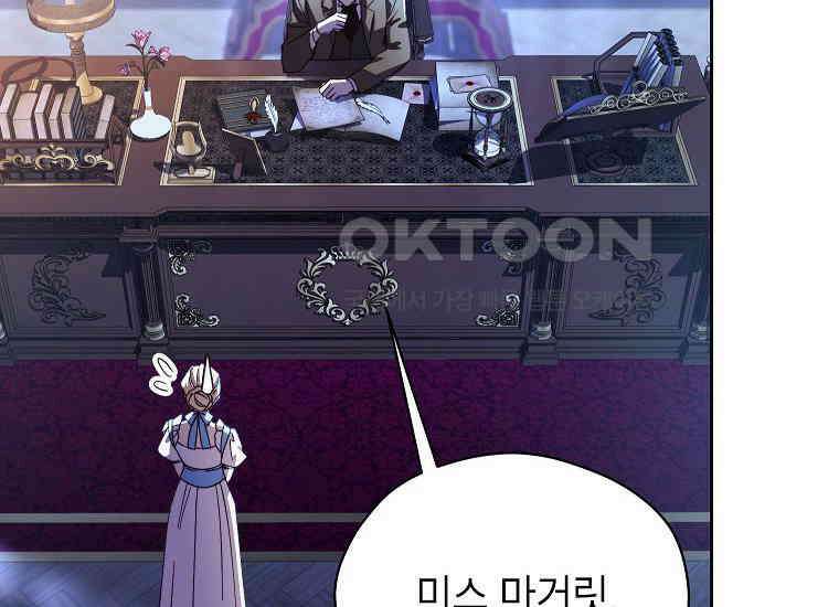 패륜 공작가에는 가정 교육이 필요하다 15화 26