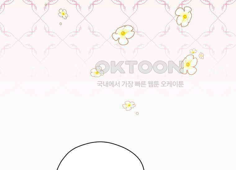 패륜 공작가에는 가정 교육이 필요하다 15화 31