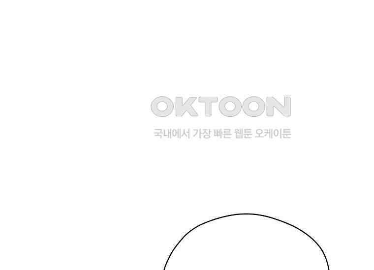 패륜 공작가에는 가정 교육이 필요하다 15화 34