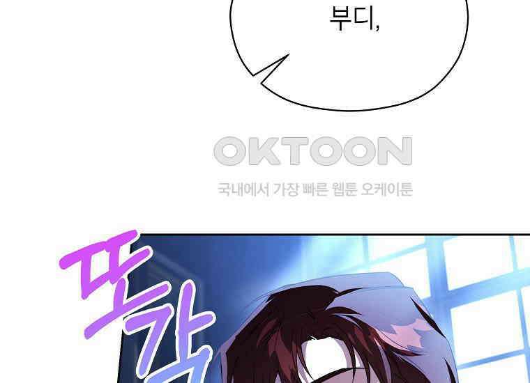 패륜 공작가에는 가정 교육이 필요하다 15화 35