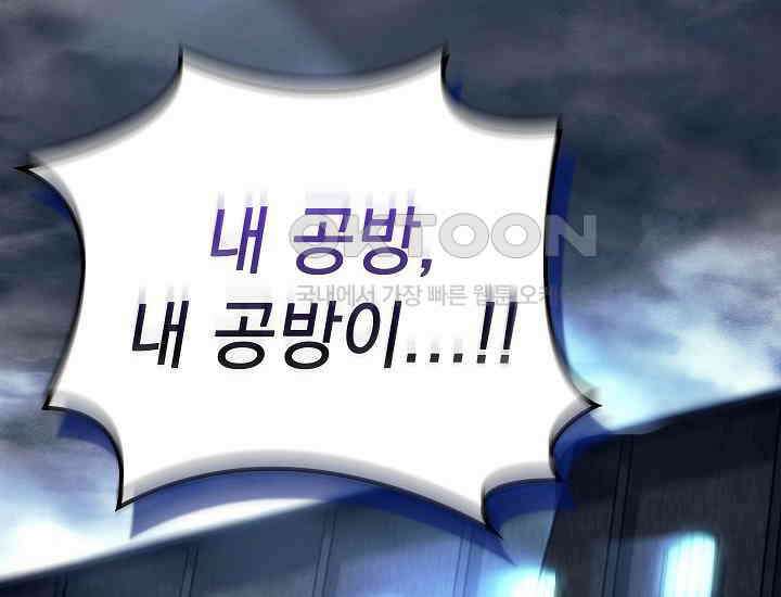 회귀검가의 서자가 사는 법 19화 2