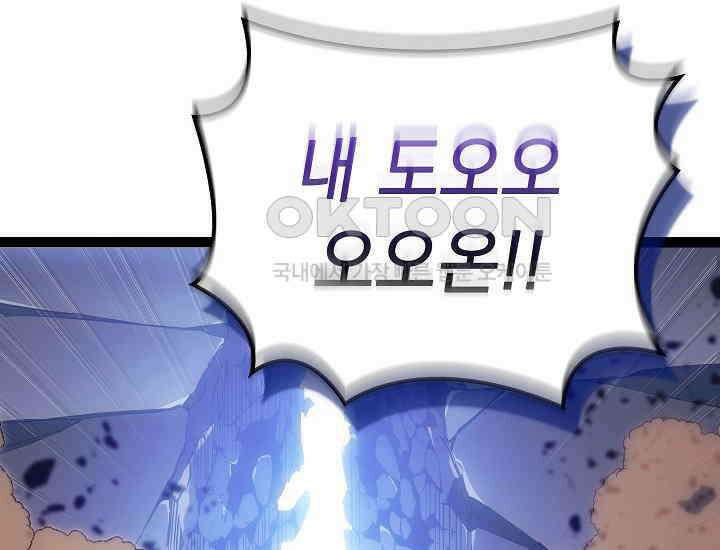 회귀검가의 서자가 사는 법 19화 6