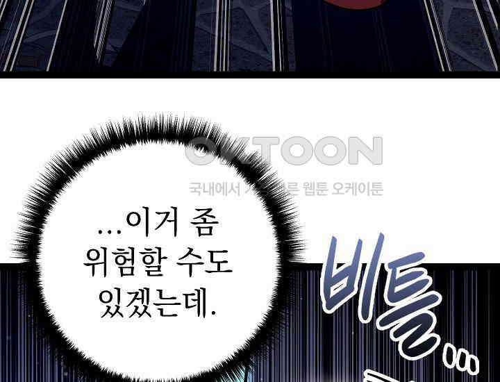 회귀검가의 서자가 사는 법 19화 9