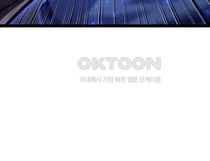 회귀검가의 서자가 사는 법 19화 14