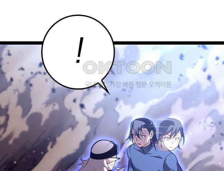 회귀검가의 서자가 사는 법 19화 15