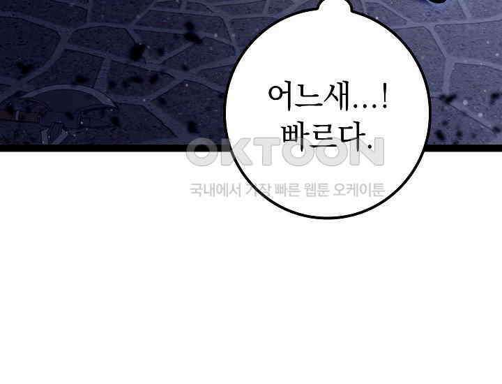 회귀검가의 서자가 사는 법 19화 17
