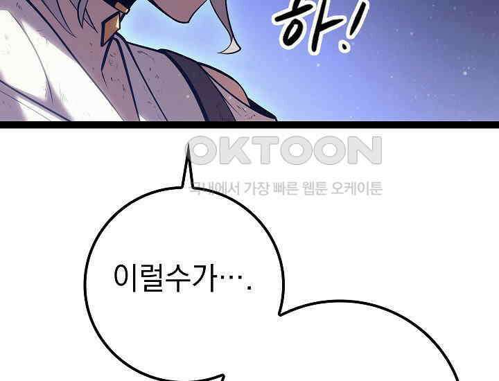 회귀검가의 서자가 사는 법 19화 19