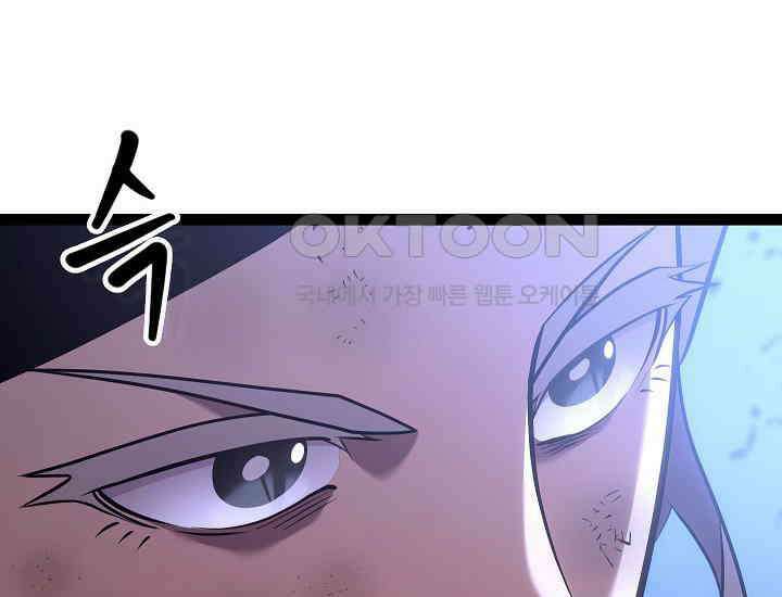 회귀검가의 서자가 사는 법 19화 24