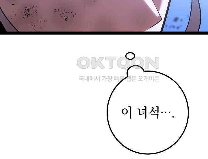 회귀검가의 서자가 사는 법 19화 25