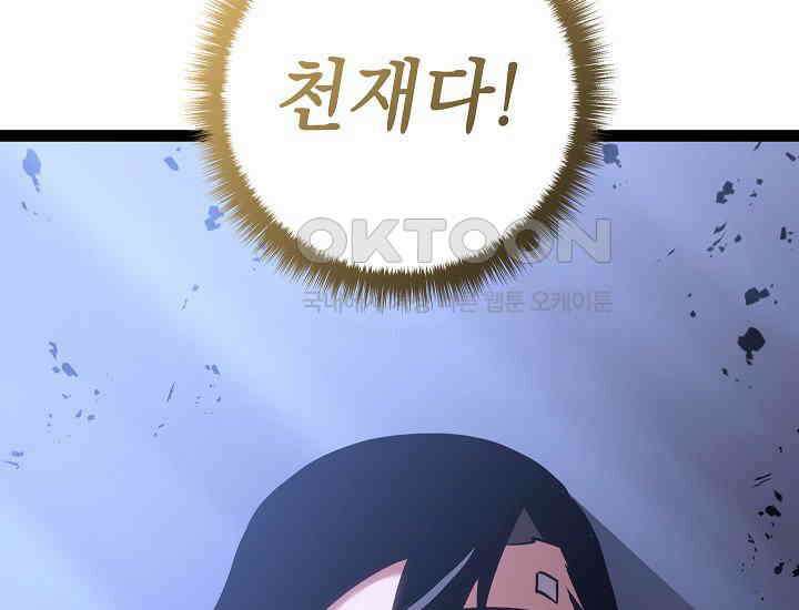 회귀검가의 서자가 사는 법 19화 27