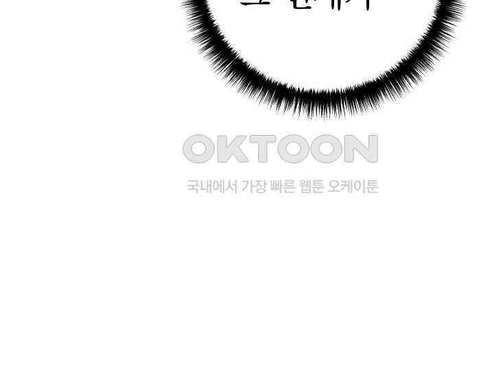 회귀검가의 서자가 사는 법 19화 30