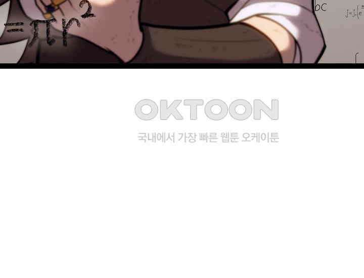 회귀검가의 서자가 사는 법 19화 34
