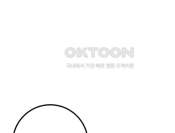 회귀검가의 서자가 사는 법 19화 35