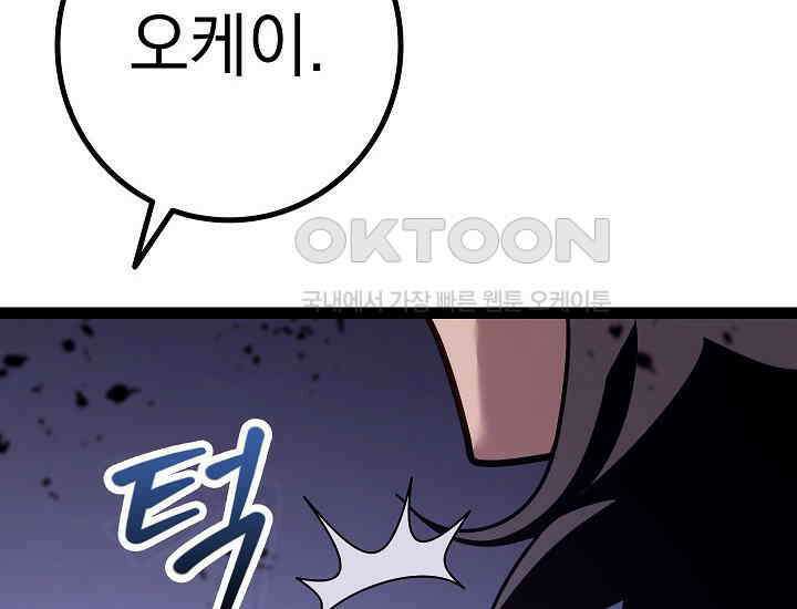 회귀검가의 서자가 사는 법 19화 36