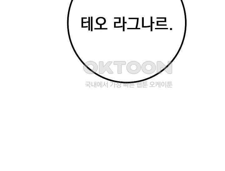 회귀검가의 서자가 사는 법 19화 38