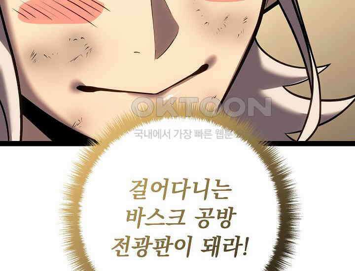 회귀검가의 서자가 사는 법 19화 44
