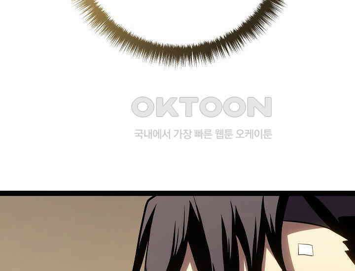 회귀검가의 서자가 사는 법 19화 45