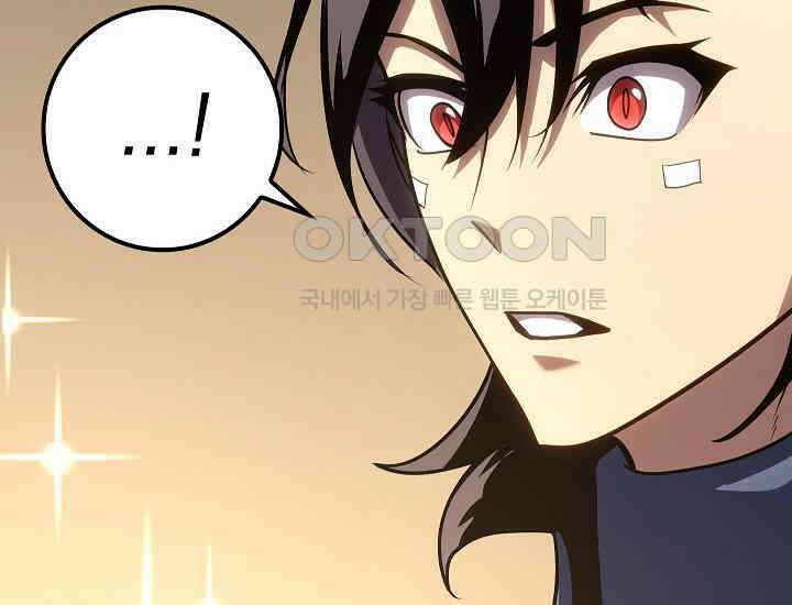 회귀검가의 서자가 사는 법 19화 46