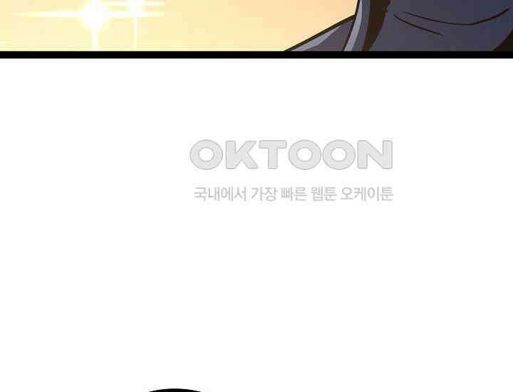 회귀검가의 서자가 사는 법 19화 47