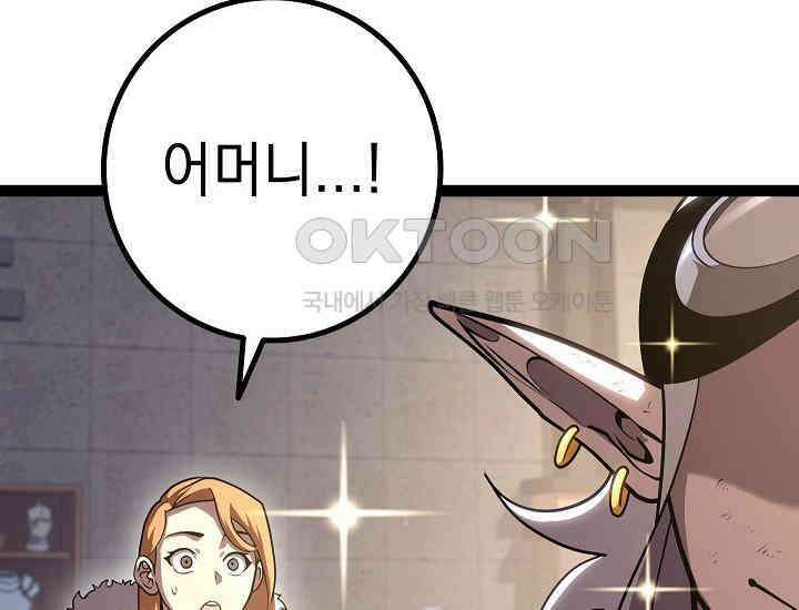 회귀검가의 서자가 사는 법 19화 48
