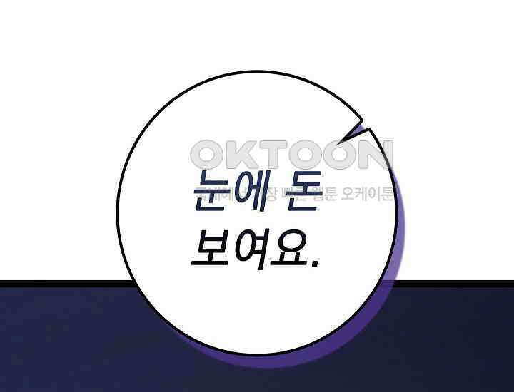 회귀검가의 서자가 사는 법 19화 50