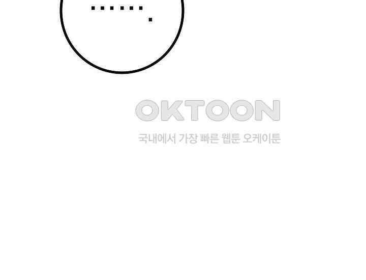 회귀검가의 서자가 사는 법 19화 53
