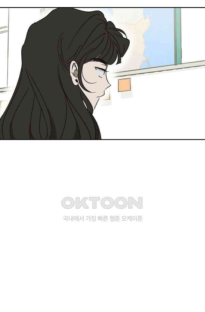 선배는 우울해! 25화 5
