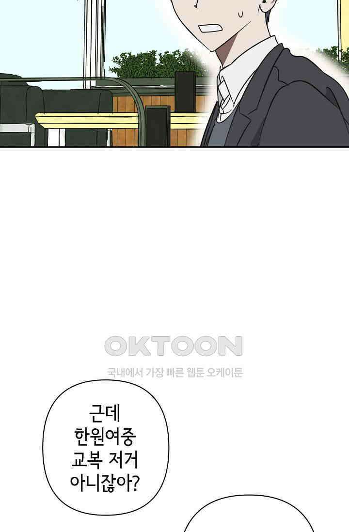 선배는 우울해! 25화 7