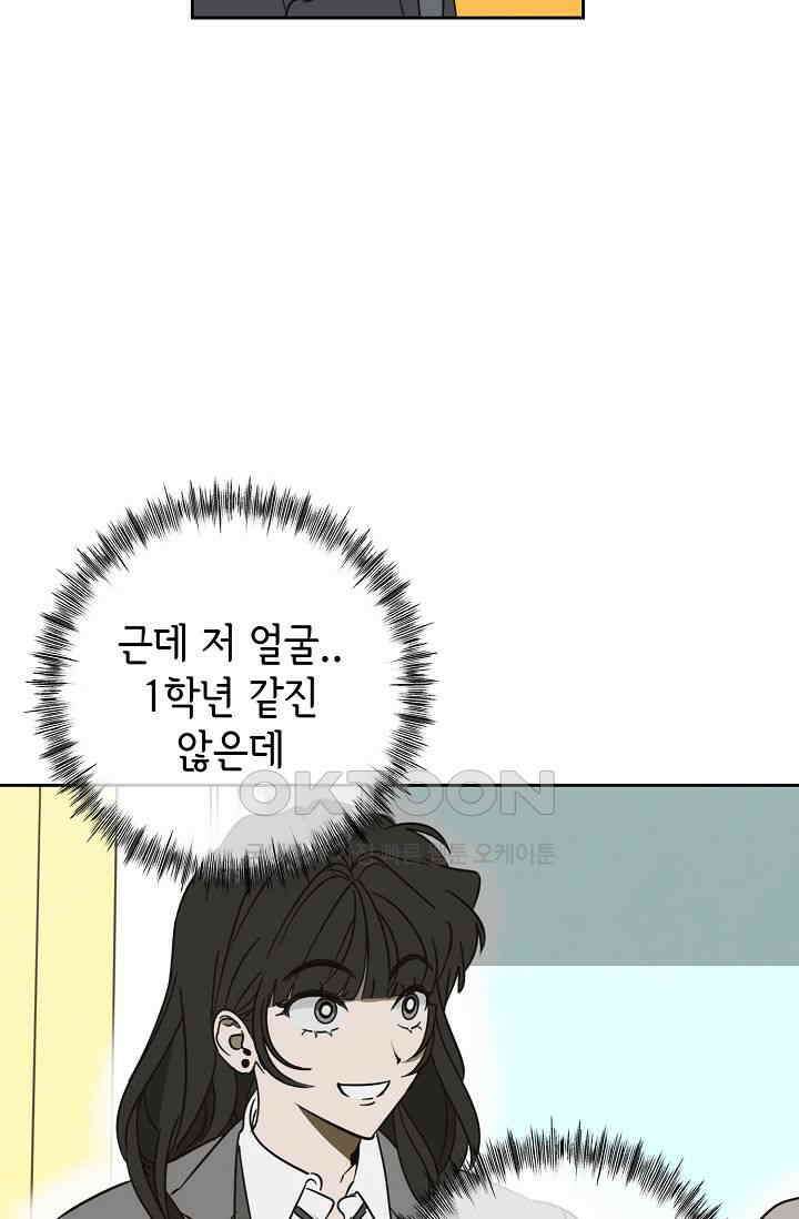 선배는 우울해! 25화 10