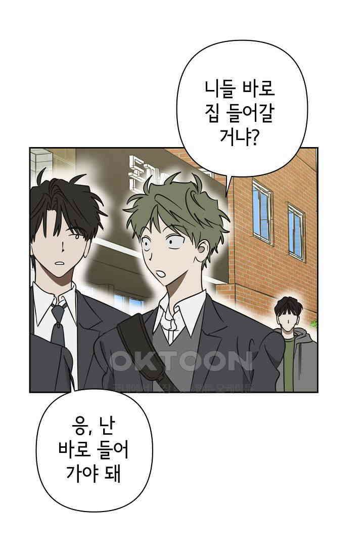 선배는 우울해! 25화 21