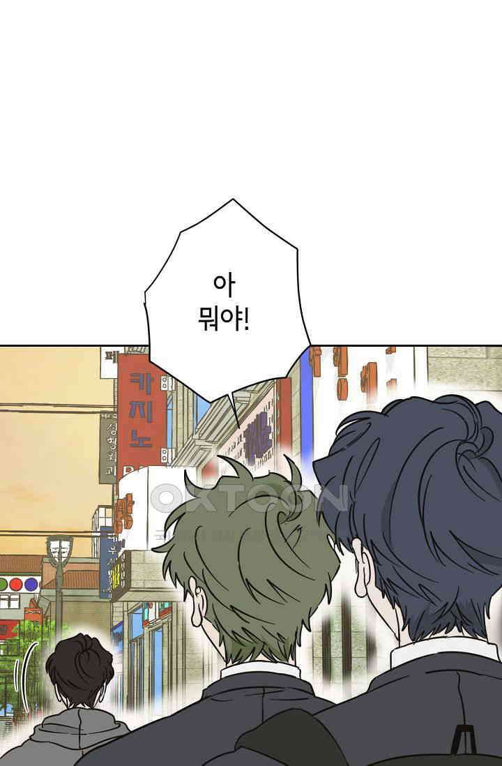 선배는 우울해! 25화 24