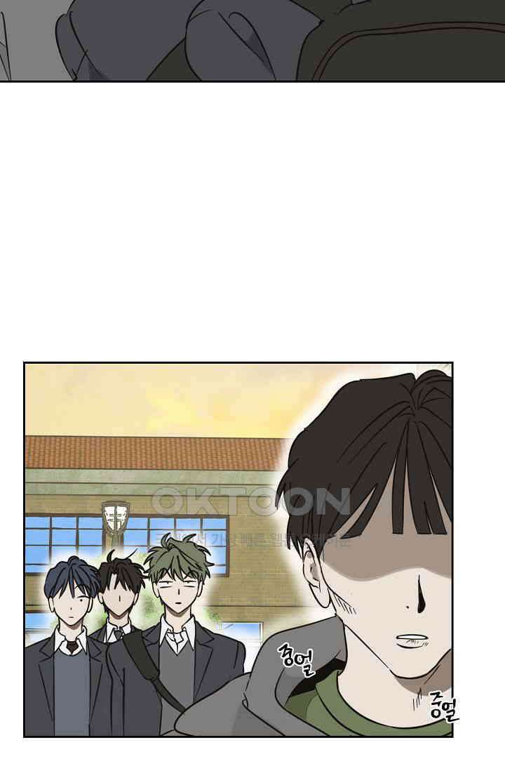 선배는 우울해! 25화 25